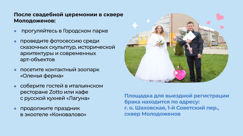 загс-сквер-молодоженов-горизонталь-04.jpg