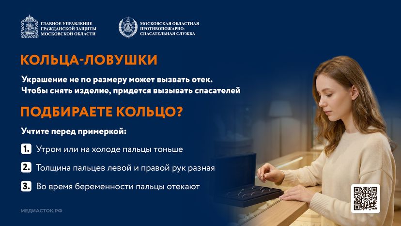 Кольца-ловушки горизонталь 03