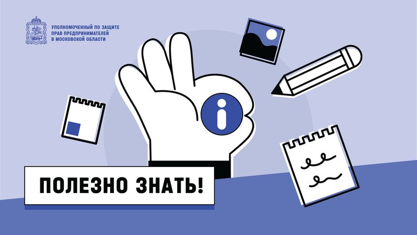Полезно знать-горизонталь-03.png