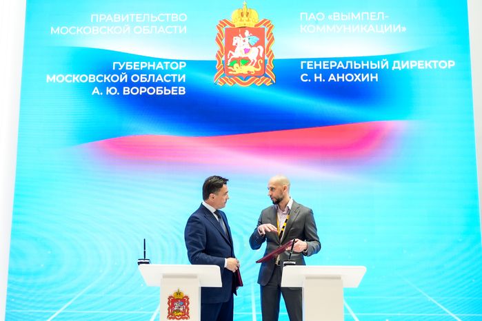 Московская область и Билайн продолжат развивать сотрудничество в ИТ-сфере