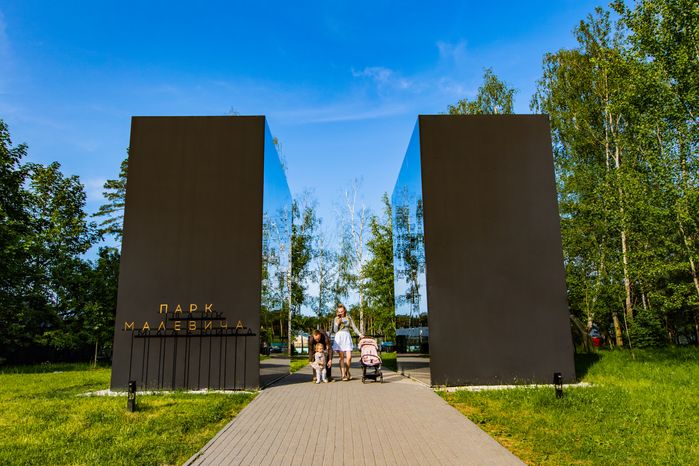 Одинцово. Парк Малевича