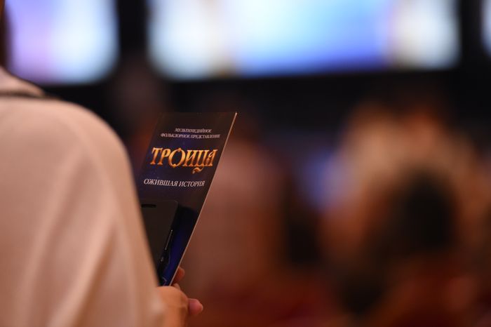 Мультимедийное представление «Троица. Ожившая история» в Москве