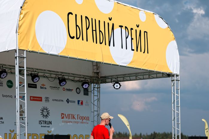 Сцена фестиваля бега «Сырный трейл-2025» в Истре
