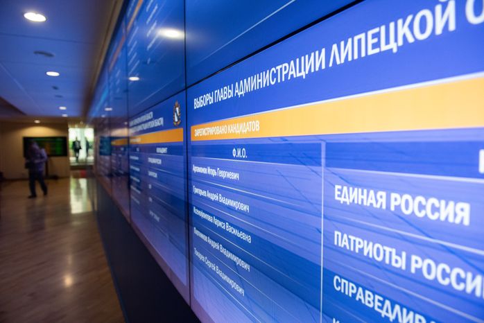 Заседание Центральной избирательной комиссии РФ