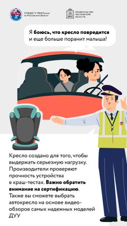 Социальный раунд «Маленький пассажир – большая ответственность!»
