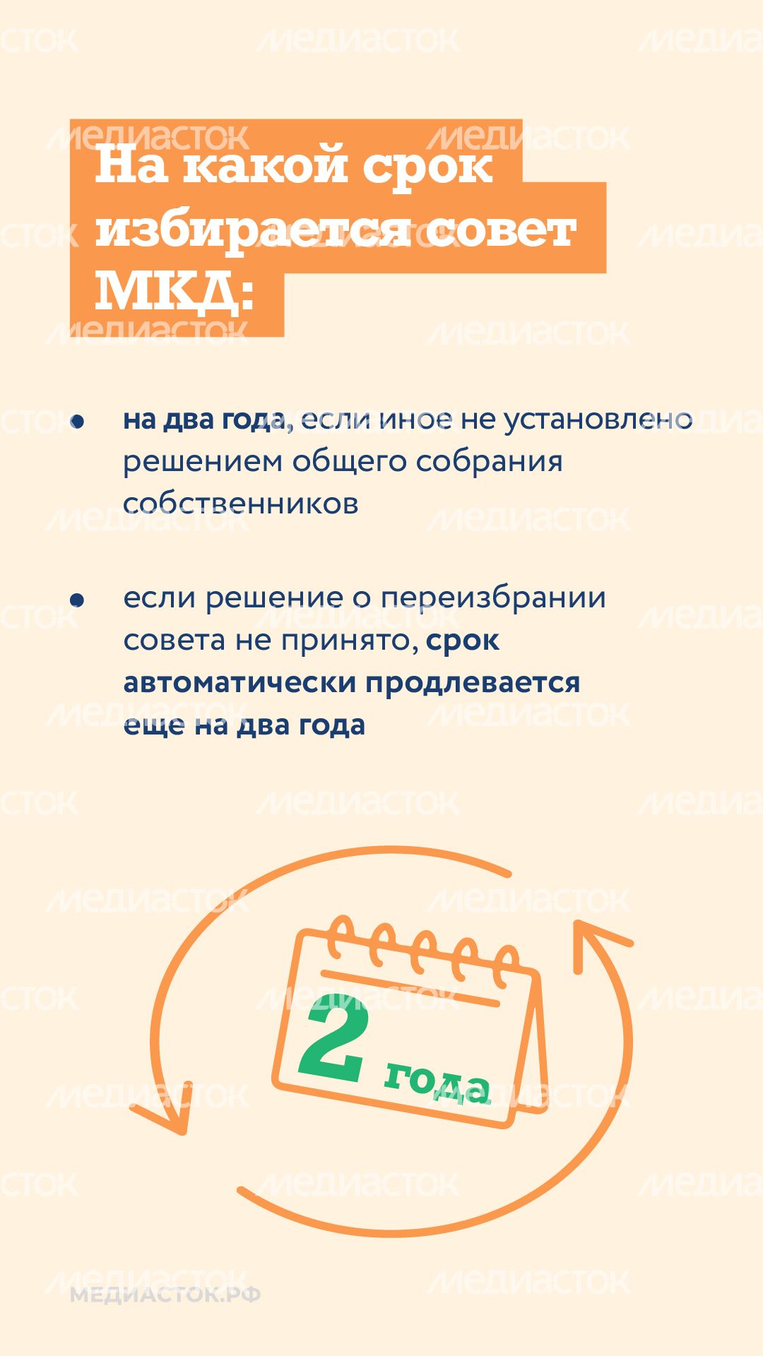 Совет МКД вертикаль 07 Совет МКД вертикаль 07