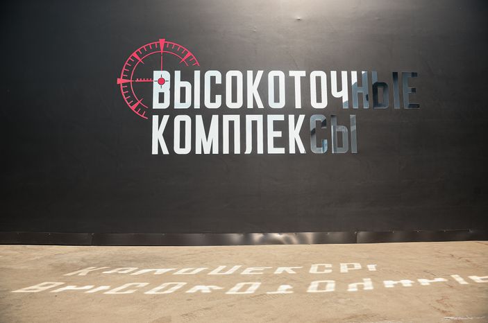 Международный военно-технический форум «Армия-2022»