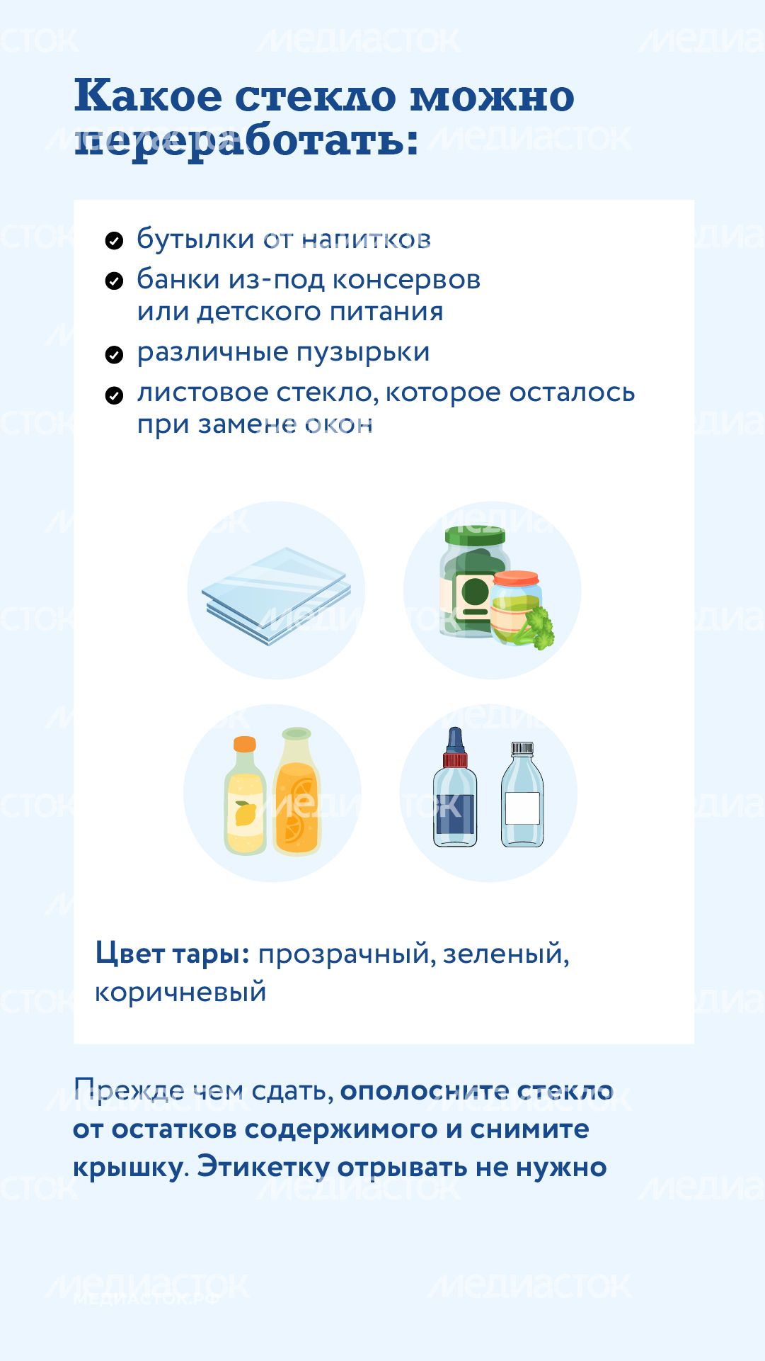 Утилизация стекла Вертикаль 03