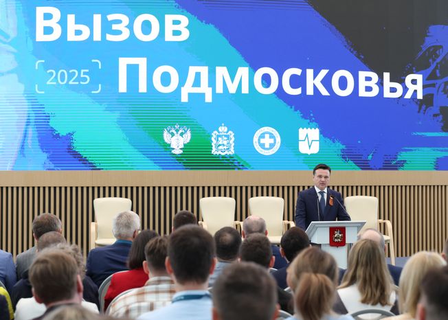 I Межрегиональный съезд специалистов скорой помощи "Вызов Подмосковья-2025"