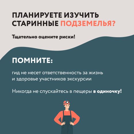 Квадрат Спуск в пещеры 06.jpg