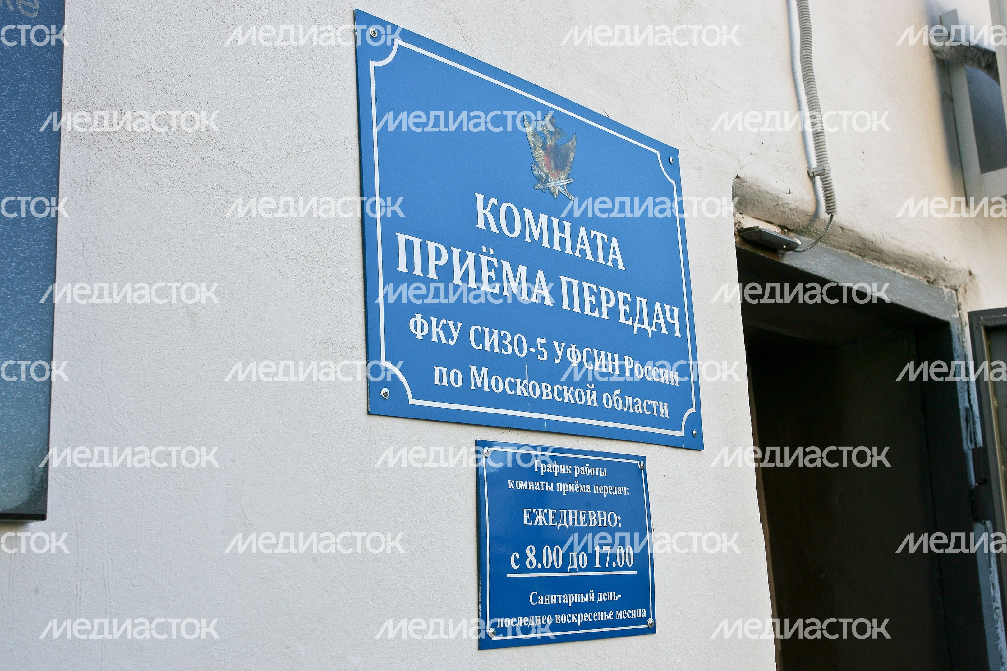 Следственный изолятор в Кашире