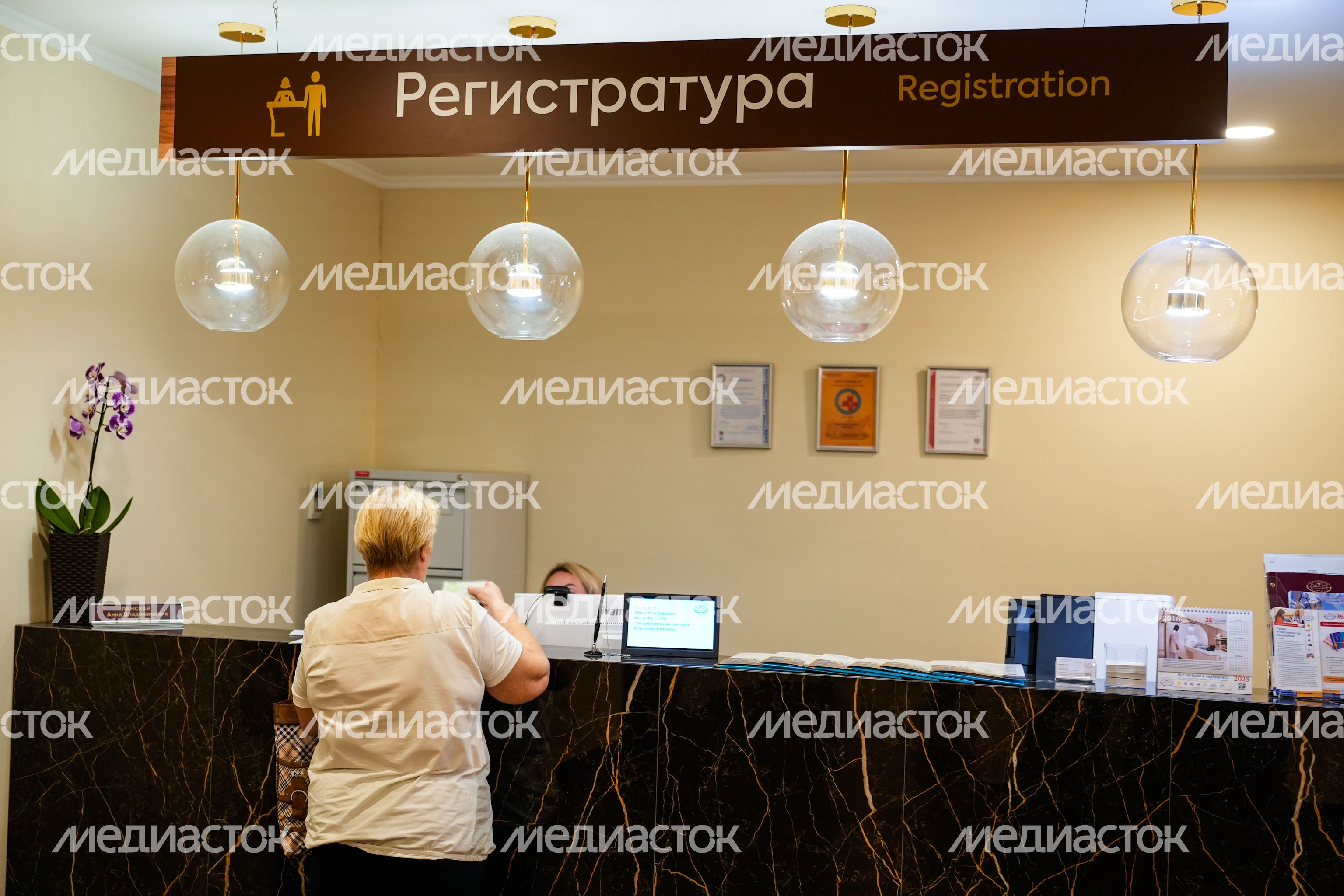 Химкинская клиника "Медицина" отметила свое 35-летие Химкинская клиника "Медицина" отметила свое 35-летие