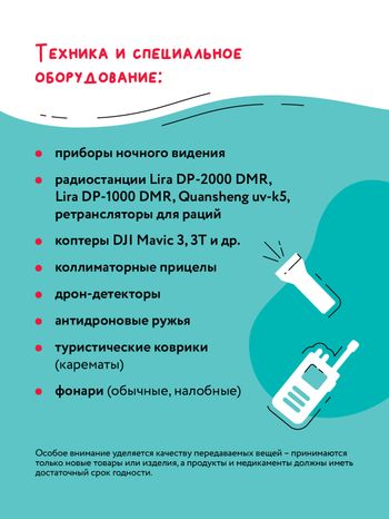 Специальный сбор 1080х1440 06