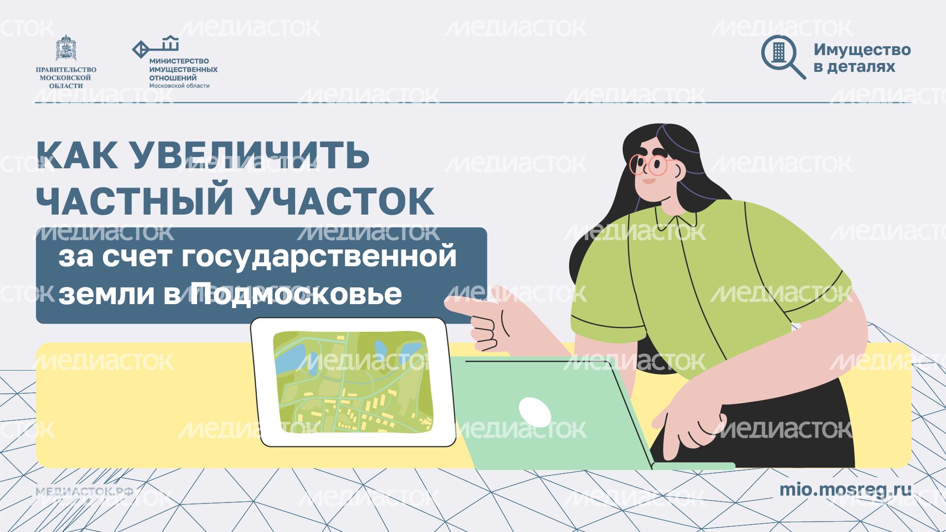 Как увеличить частный участок горизонталь 01