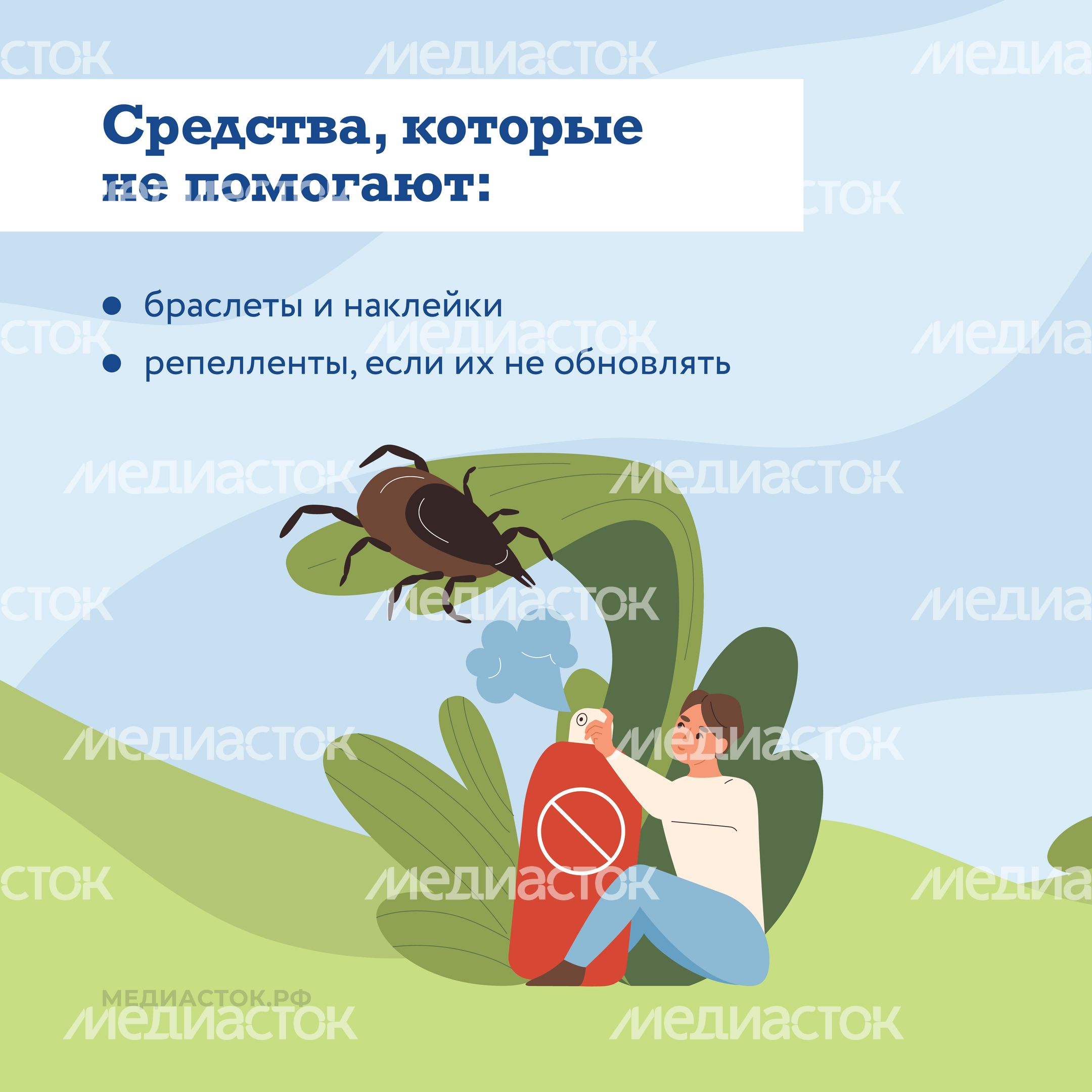 Как защититься от клещей квадрат 07