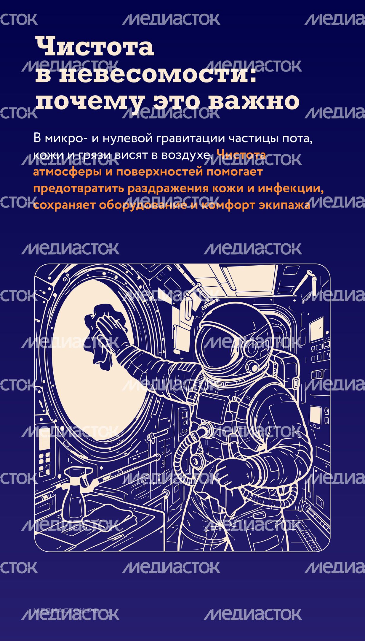 День космонавтики вертикаль 04 День космонавтики вертикаль 04