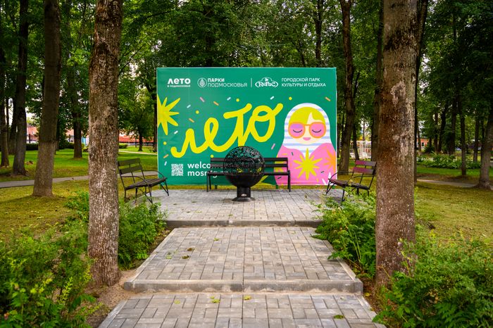 Городской парк культуры и отдыха «Пегас» в Егорьевске в 2025 году отмечает 150-летие