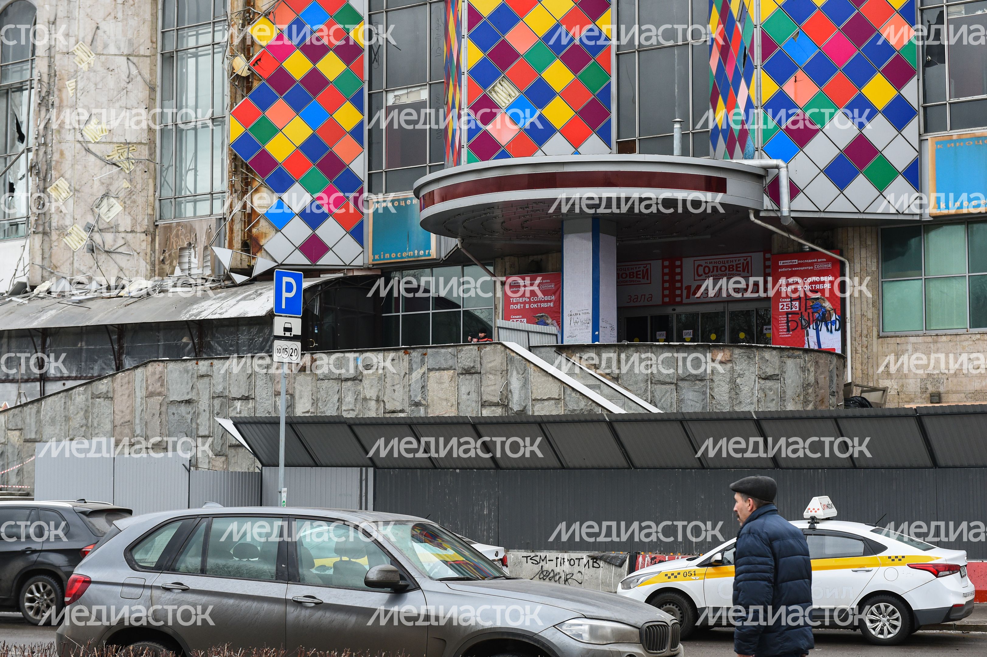 Снос кинотеатра «Соловей» в Москве
