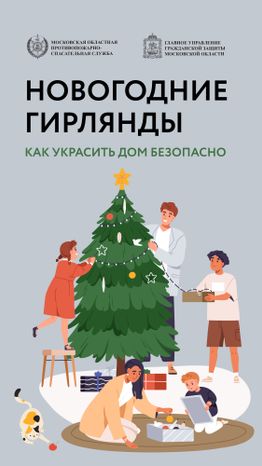 Гирлянды