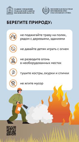 Пал травы-2024_Вертикаль-03