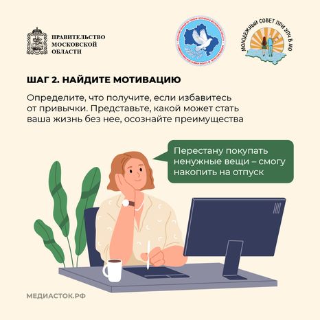 Как избавиться от вредных привычек квадрат 04