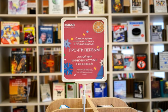 Центральная библиотека имени Инны Гофф в Воскресенске после капитального ремонта
