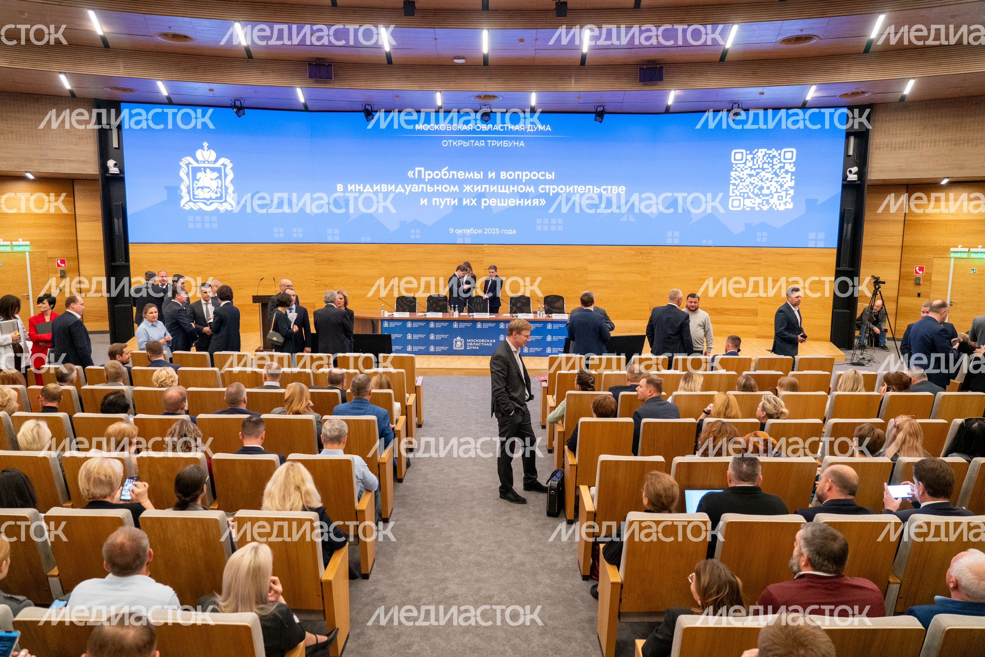 Открытая трибуна в Мособлдуме по вопросам стандартов развития ИЖС в Подмосковье Открытая трибуна в Мособлдуме по вопросам стандартов развития ИЖС в Подмосковье