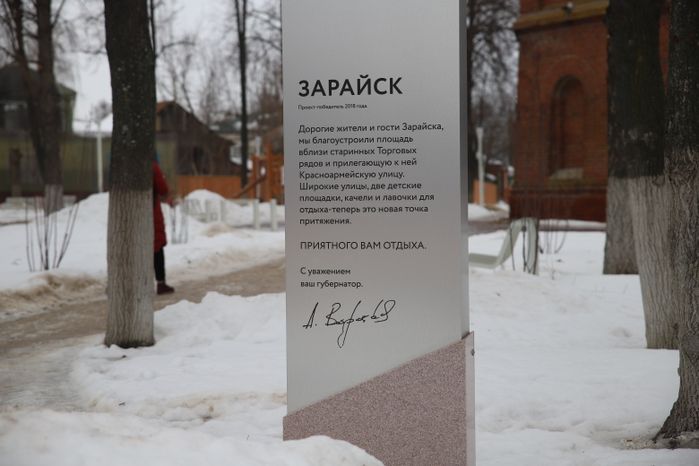 Виды Зарайска