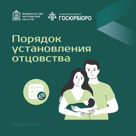 Порядок установления отцовства квадрат 01