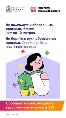 Памятка по электробезопасности вертикаль 09
