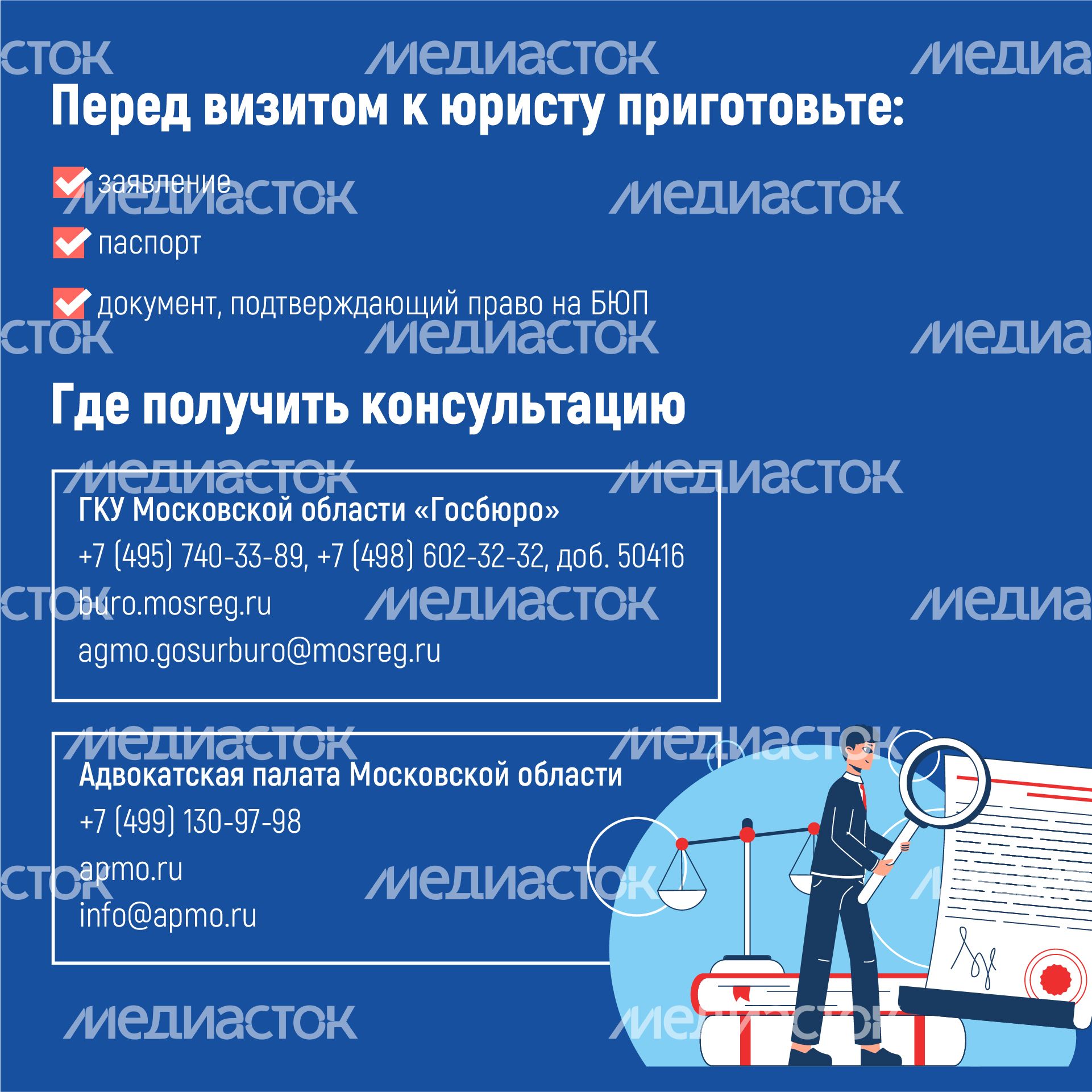 Квадрат_Бесплатная юридическая помощь_07-100.jpg