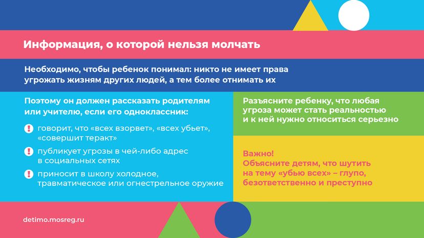 Горизонталь правила антитеррор безопасности 07.png