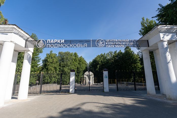 ЦПКиО