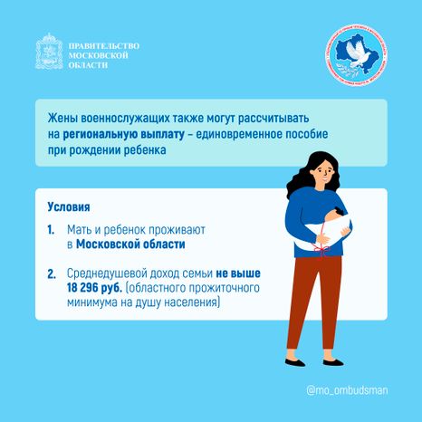 Какие выплаты положены беременным Квадрат 04