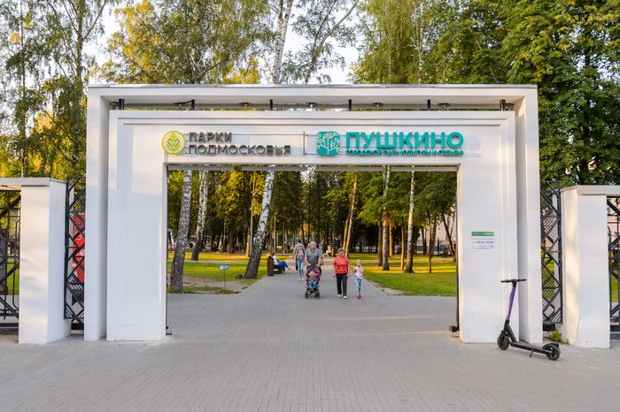 Пушкино. Центральный парк культуры и отдыха
