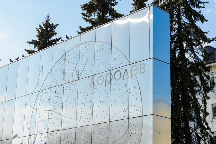 Королев. Мозаичное панно
