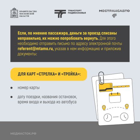 Как оплатить проезд в автобусе Квадрат 09