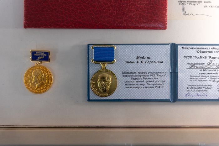 Музей создания крылатых ракет