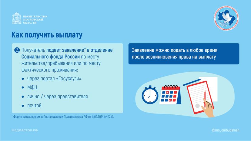 Как получить на руки остаток материнского капитала горизонталь 03