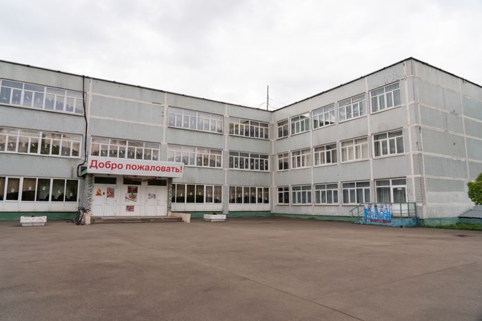 МОУ «СОШ № 10»