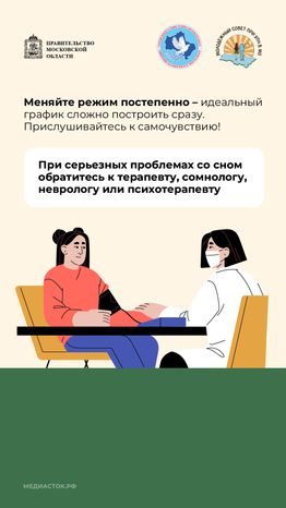 Как правильно отдыхать и высыпаться вертикаль 09