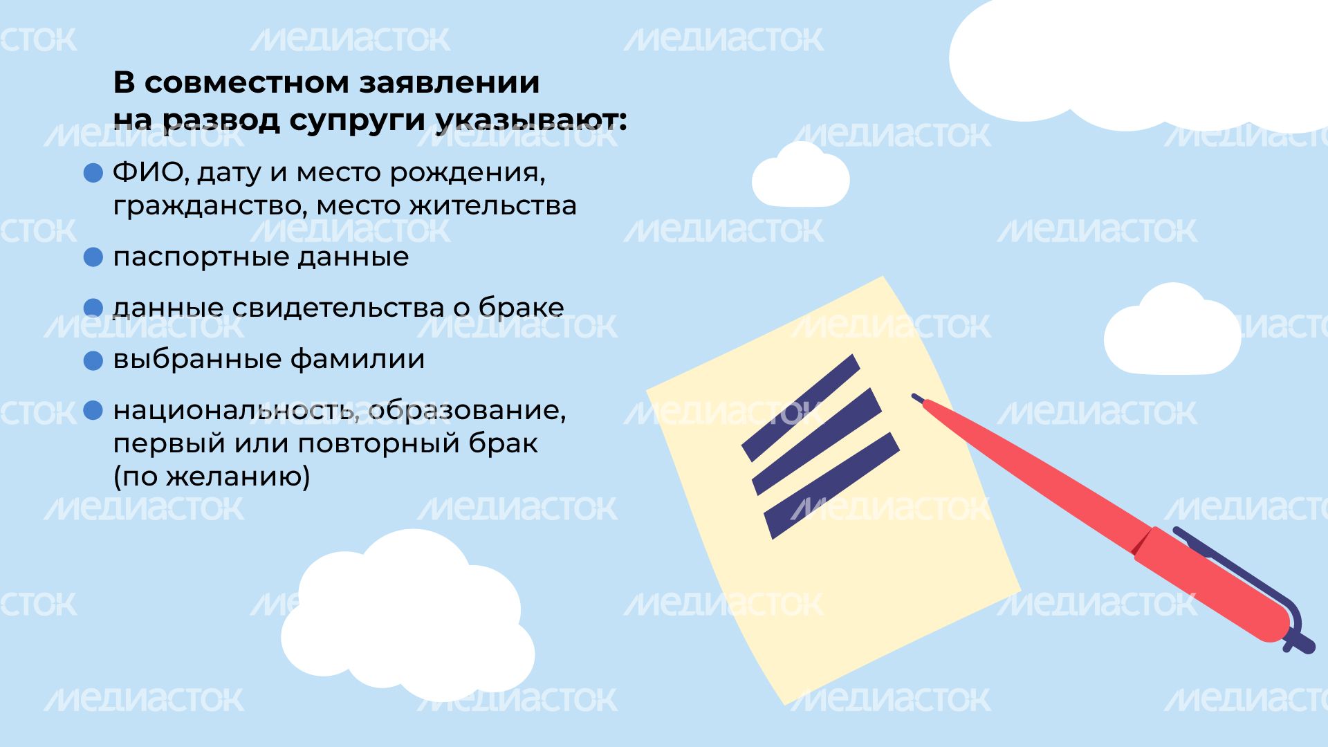 расторжение_по_согласию