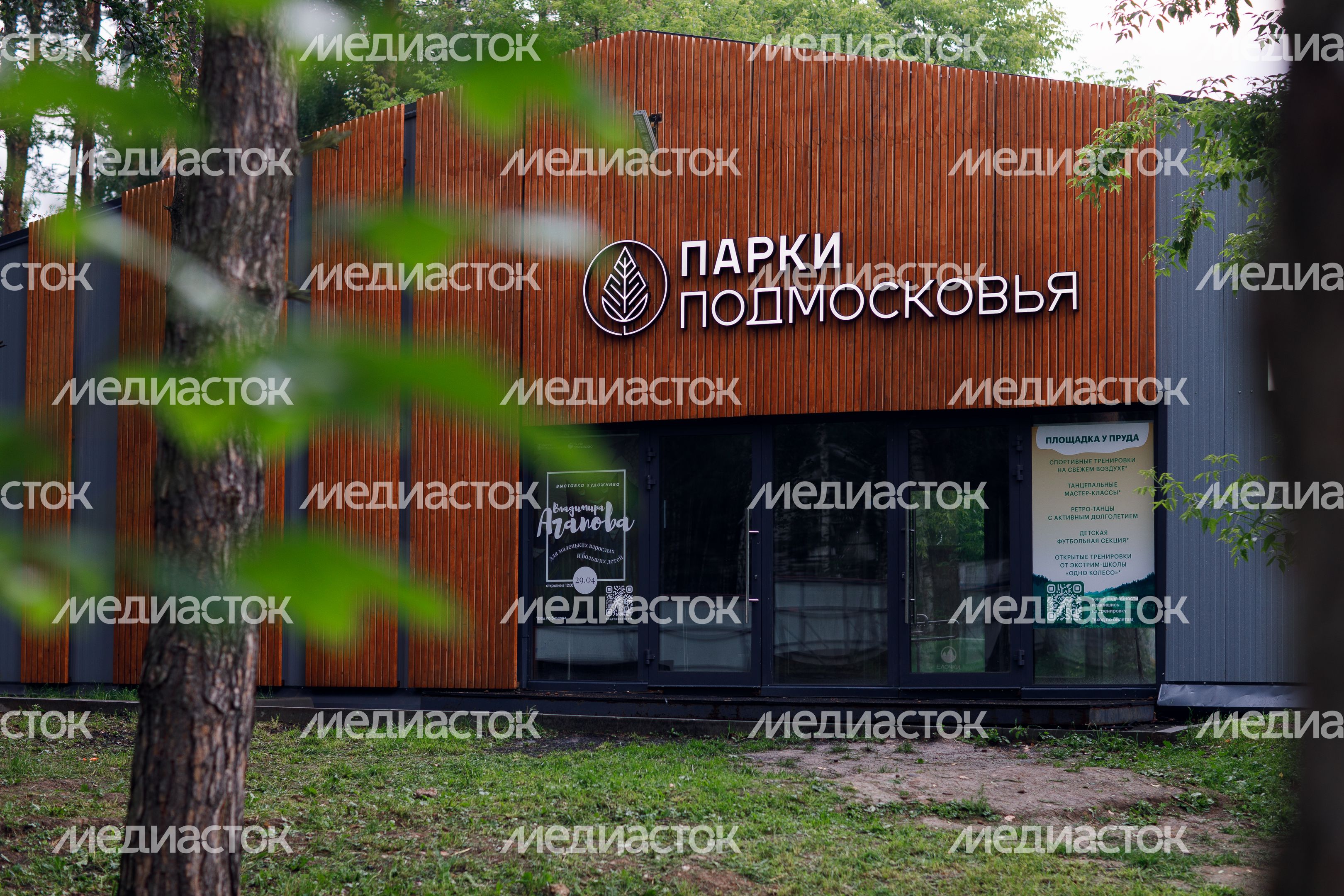 Парк культуры и отдыха Елочки