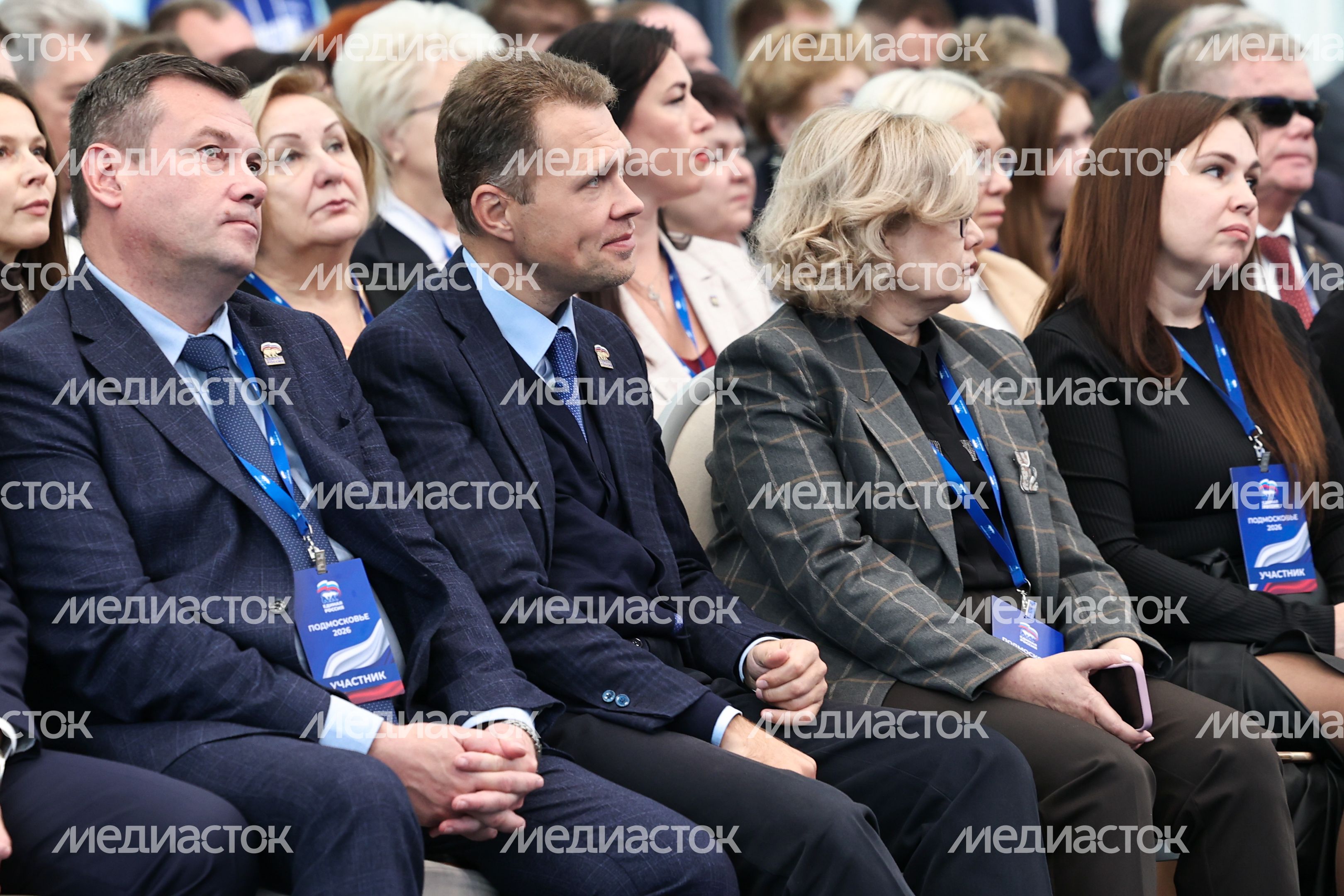 "Подмосковье-2026": форум Московского областного регионального отделения "Единой России"