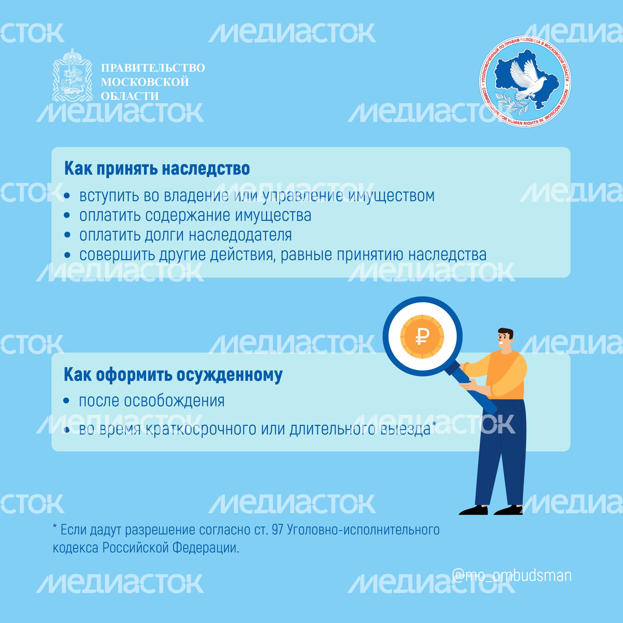 Вопрос-ответ (брошюра ч6)_Квадрат-03.jpg