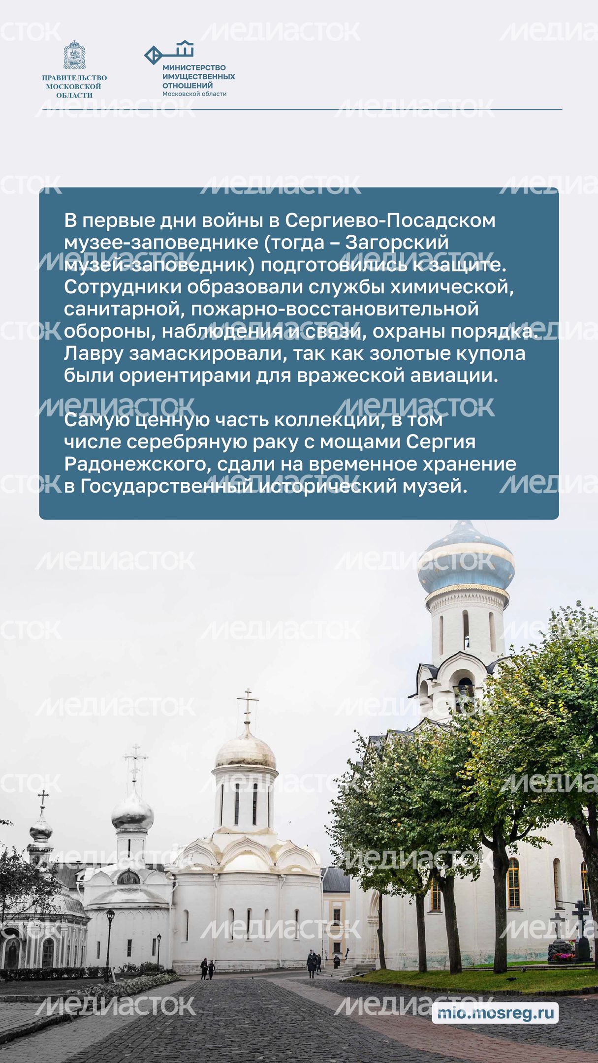 Музеи Подмосковья во время ВОВ Вертикаль 08