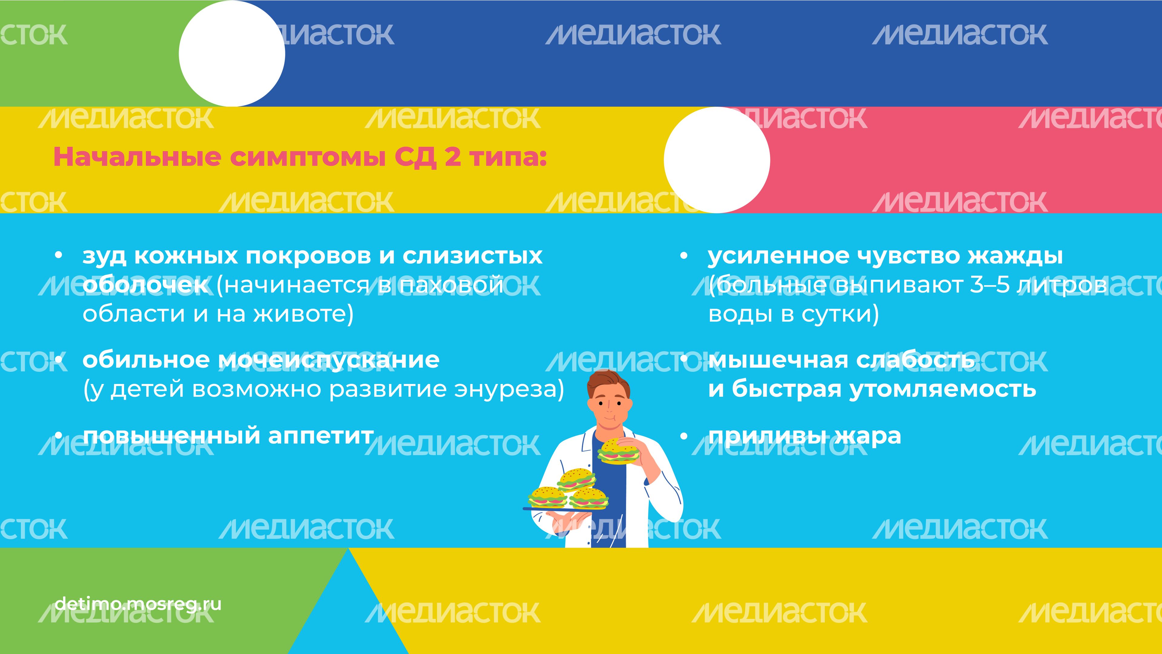 сахарный диабет горизонталь 07 сахарный диабет горизонталь 07