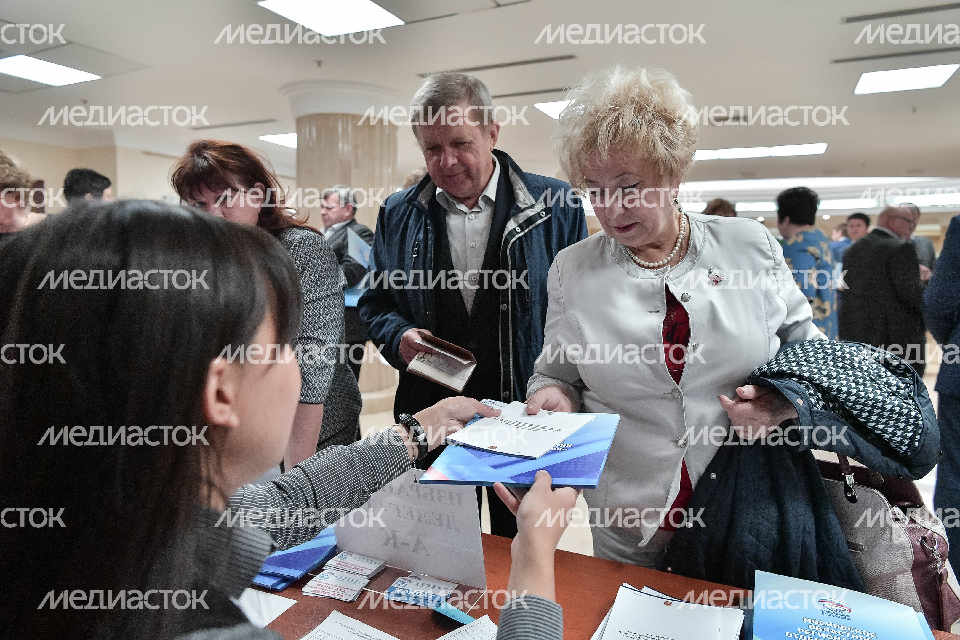 Внеочередная конференция Московского областного регионального отделения партии  «Единая Россия»