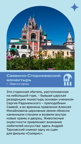 Топ КРАСИВЫХ Монастырей Подмосковья