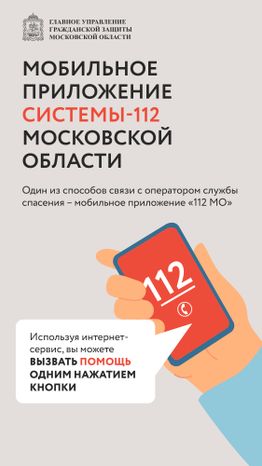 Система-112_01.jpg